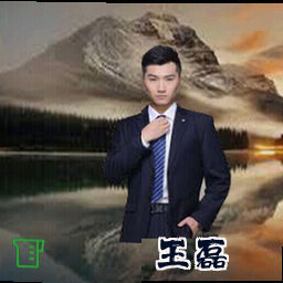 王磊