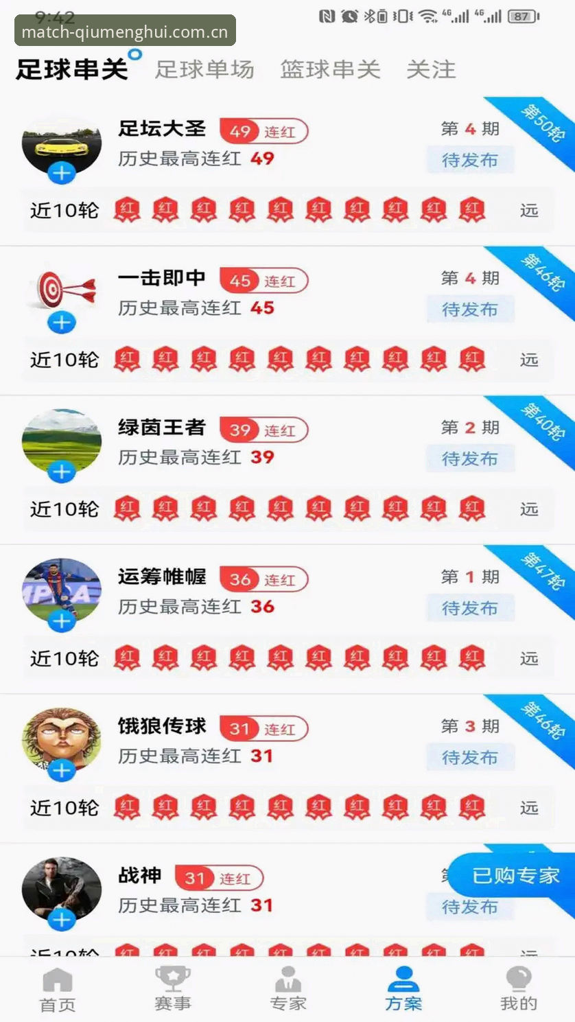 球盟会iOS下载深度评测：从安装到赛事分析，老用户的真实体验分享